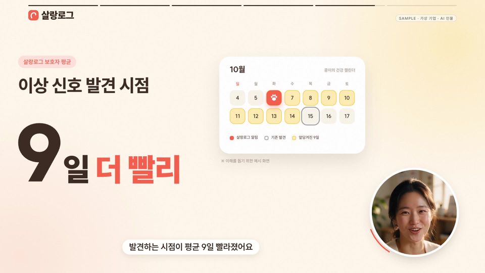 9일 더 빨리라는 문구와 달력
